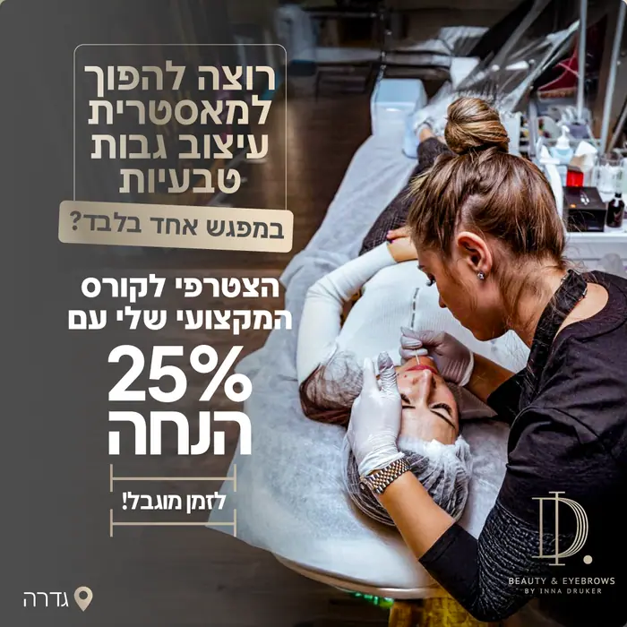 מודעה לדיגיטל – ביוטי