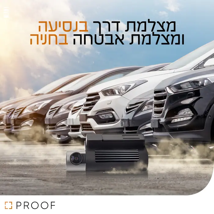 מודעה לדיגיטל – רכב