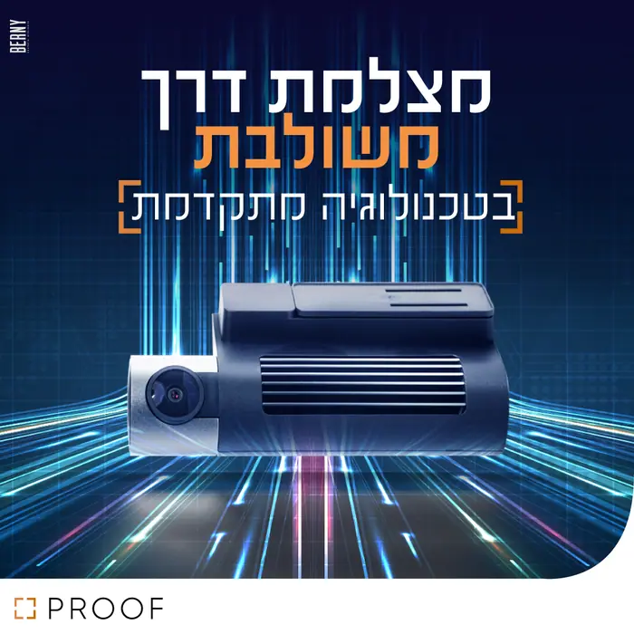 מודעה לדיגיטל – רכב