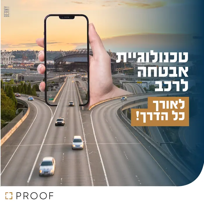 מודעה לדיגיטל – רכב