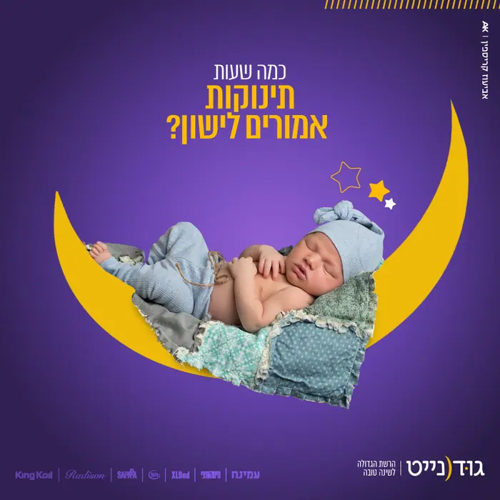 מודעה לדיגיטל – ריהוט ושינה