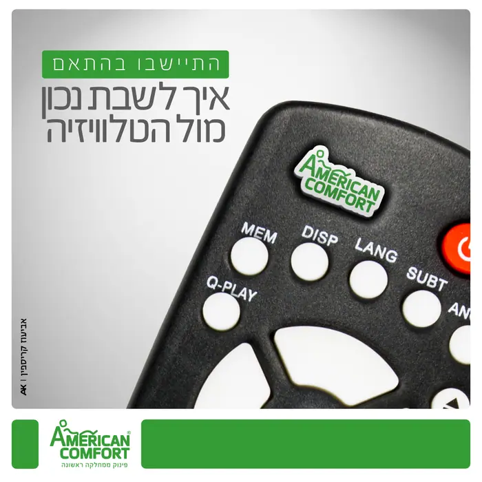 מודעה לדיגיטל – ריהוט ושינה