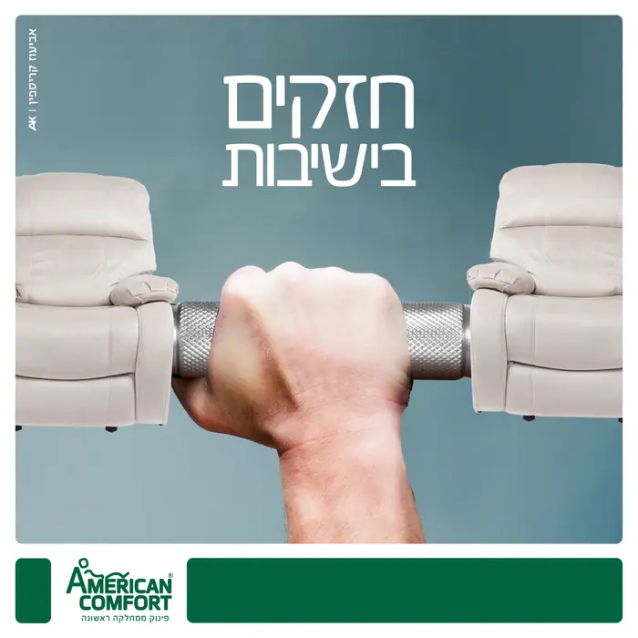 מודעה לדיגיטל – ריהוט ושינה