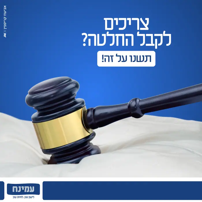 מודעה לדיגיטל – ריהוט ושינה