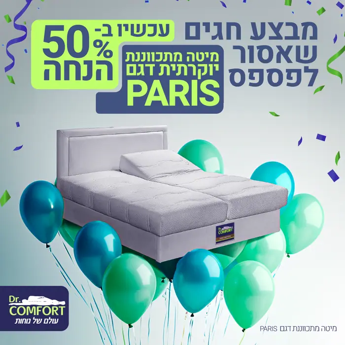 מודעה לדיגיטל – ריהוט ושינה