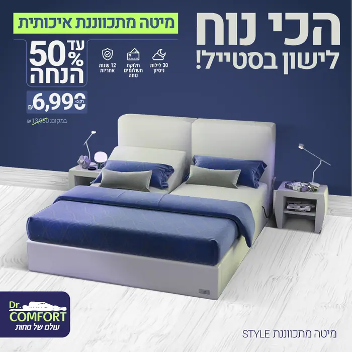 מודעה לדיגיטל – ריהוט ושינה
