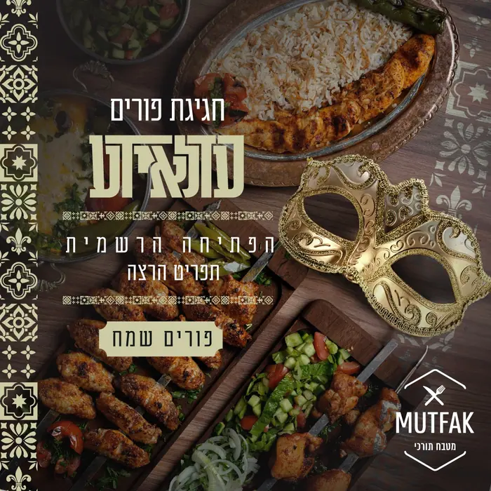 מודעה לדיגיטל – מסעדות ואוכל