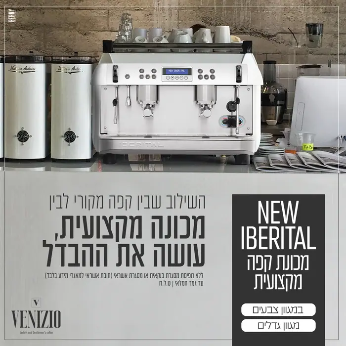 מודעה לדיגיטל – מותגים ומסחר