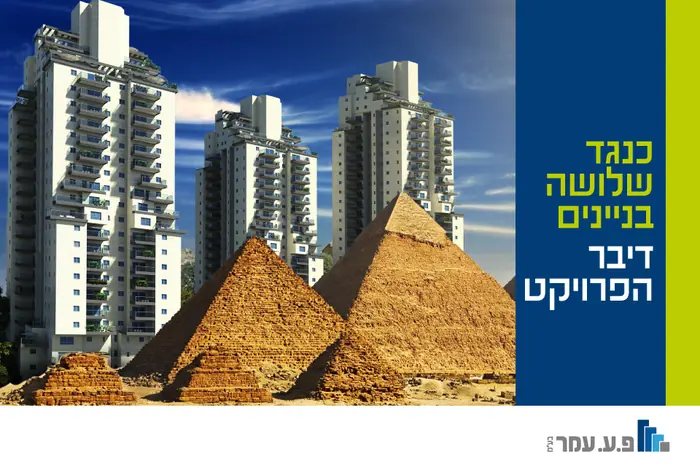 מודעה לדיגיטל – נדל״ן
