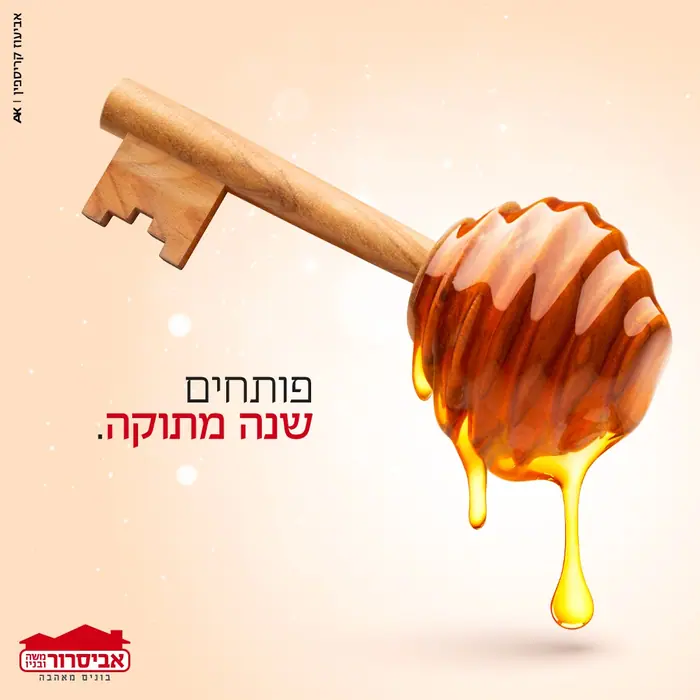 מודעה לדיגיטל – נדל״ן