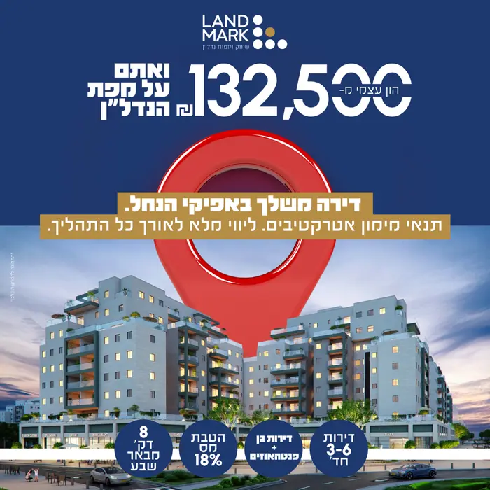 מודעה לדיגיטל – נדל״ן