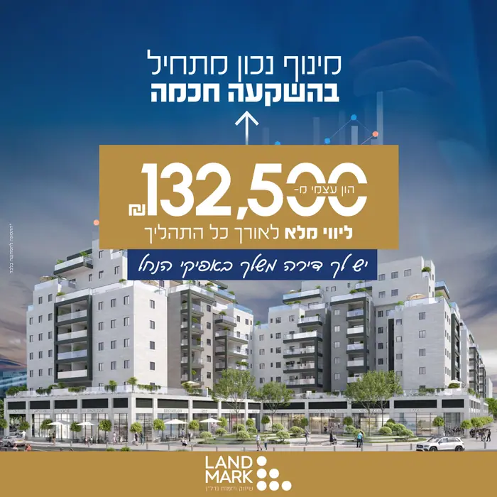 מודעה לדיגיטל – נדל״ן