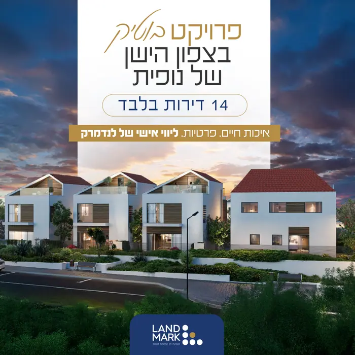 מודעה לדיגיטל – נדל״ן