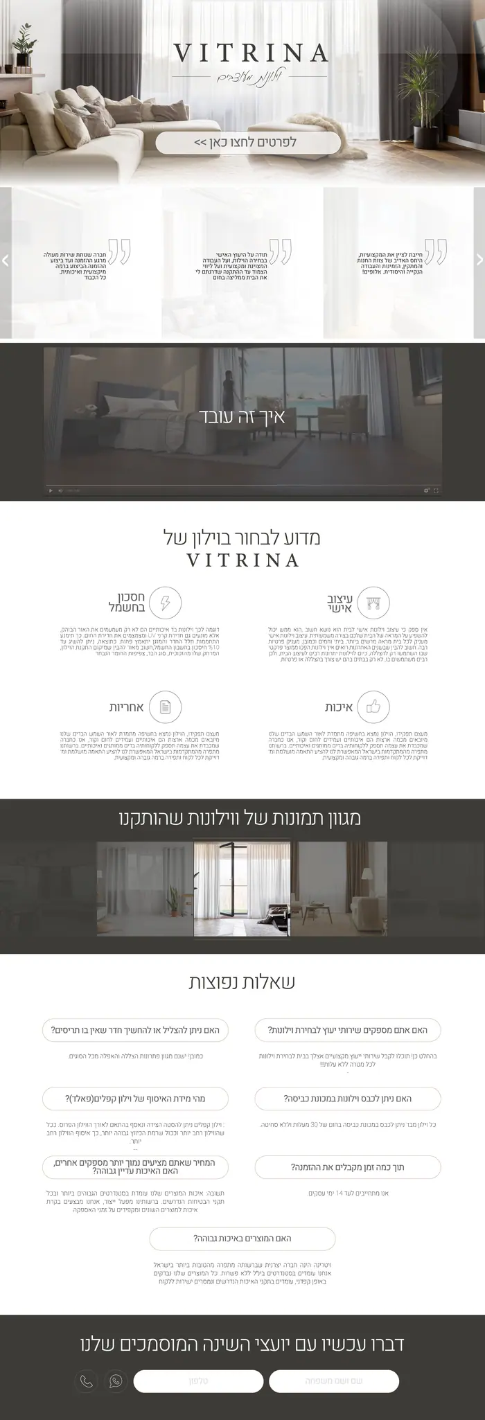 ויטרינה – דף נחיתה