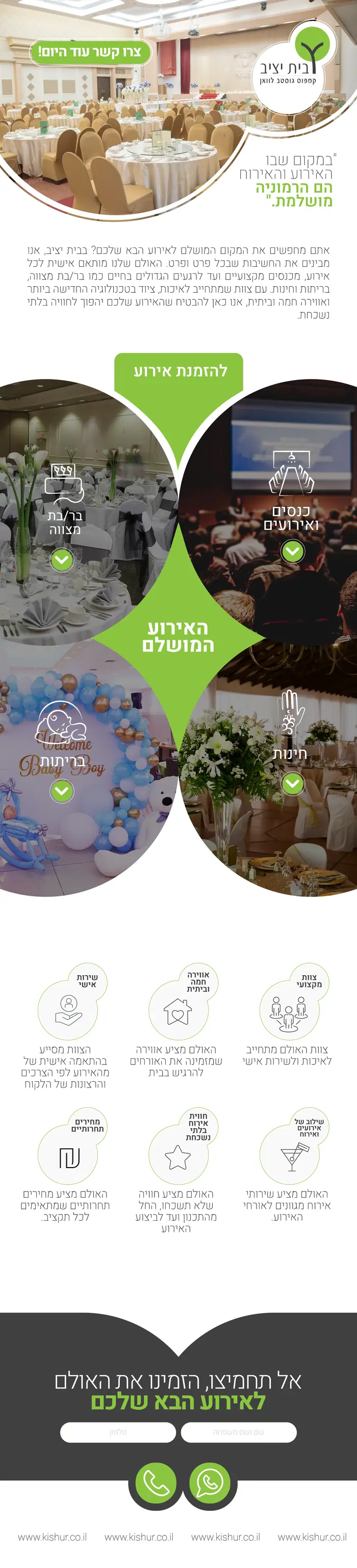 דף נחיתה