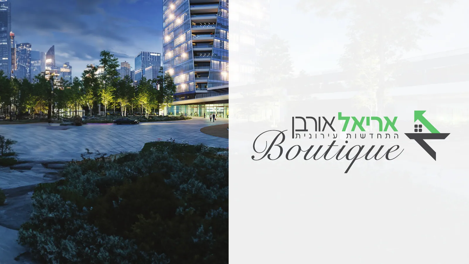 אריאל אורבן – שקף 1