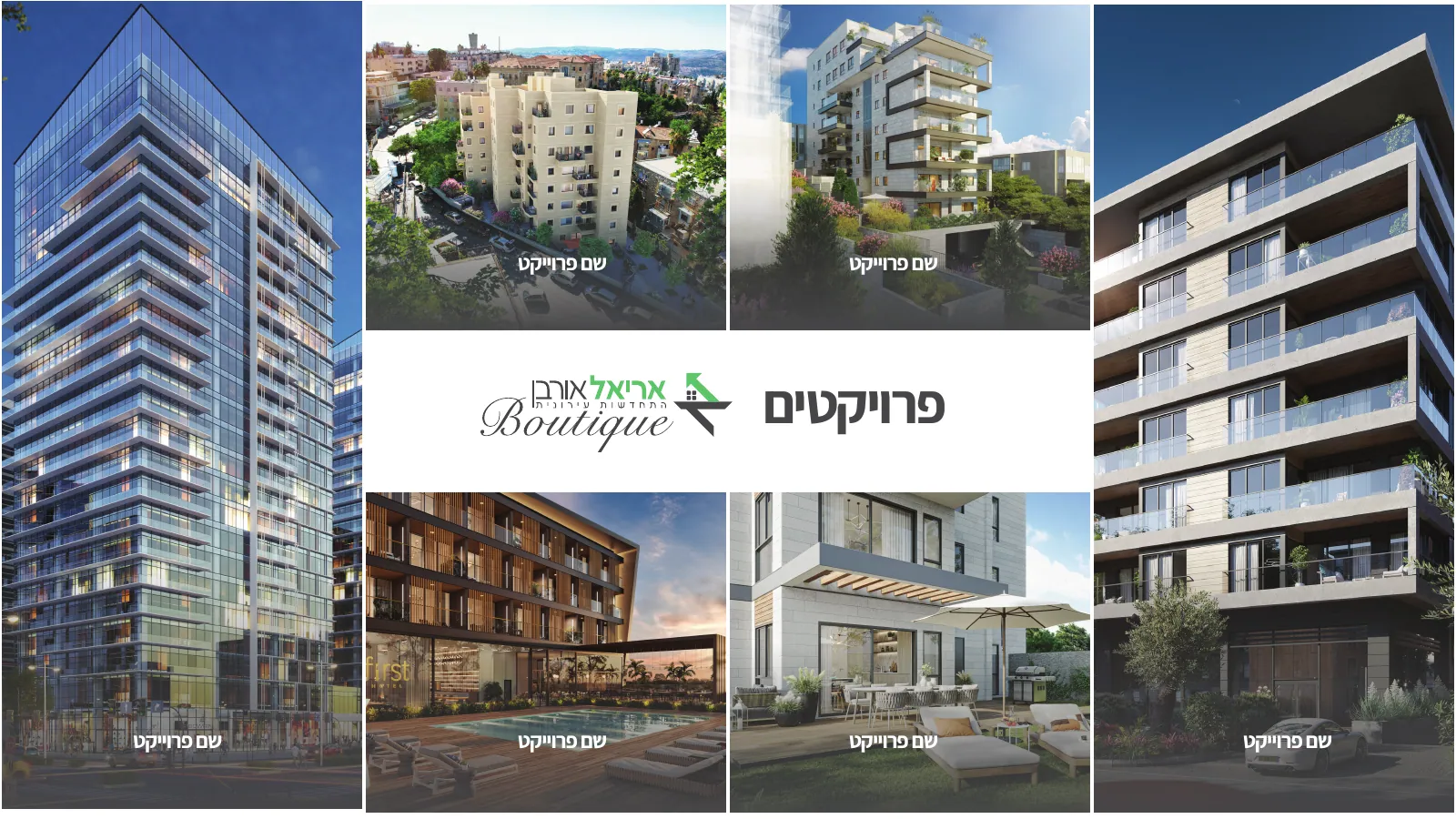 אריאל אורבן – שקף 5