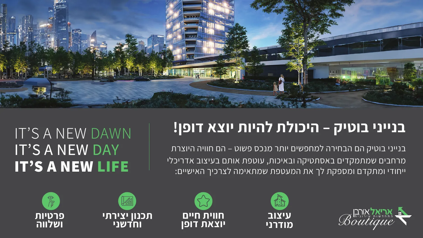 אריאל אורבן – שקף 6
