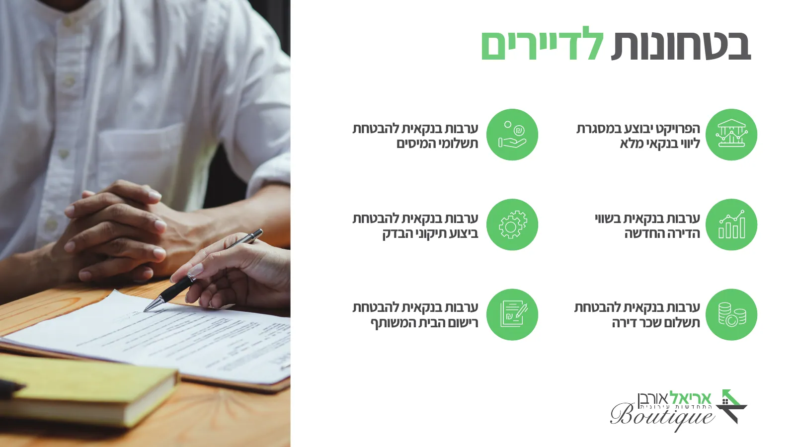 אריאל אורבן – שקף 10