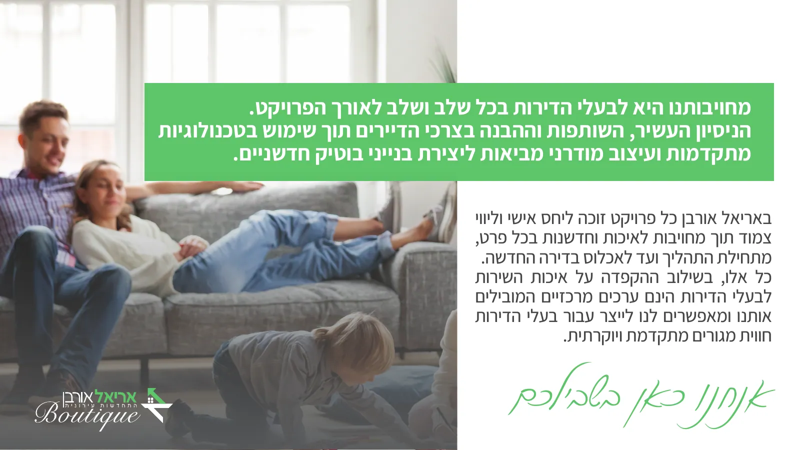 אריאל אורבן – שקף 11