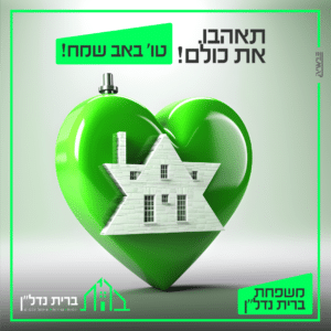 ברית נדלן-06 (1)