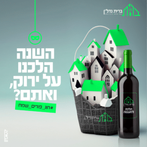 ברית נדלן-02 (2)