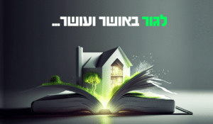 ברית נדלן-04 (2)