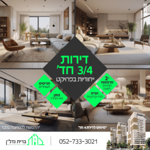 ברית נדלן-04